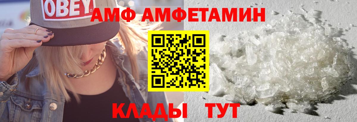 АМФ 98% Богородицк