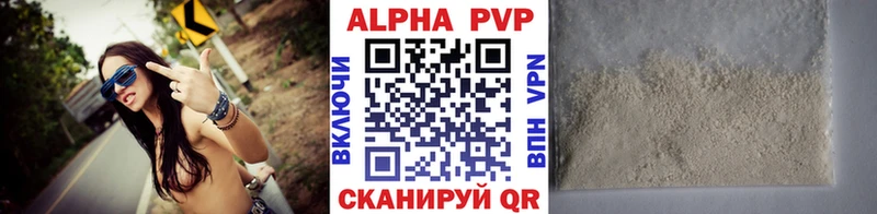 как найти   Богородицк  Alpha-PVP Crystall 