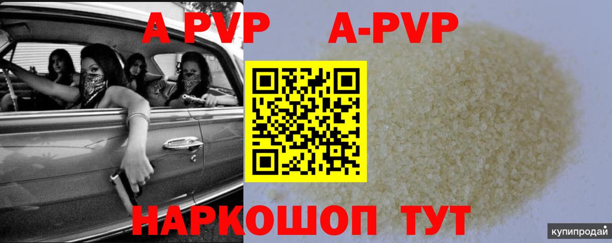 Alpha-PVP Соль Богородицк