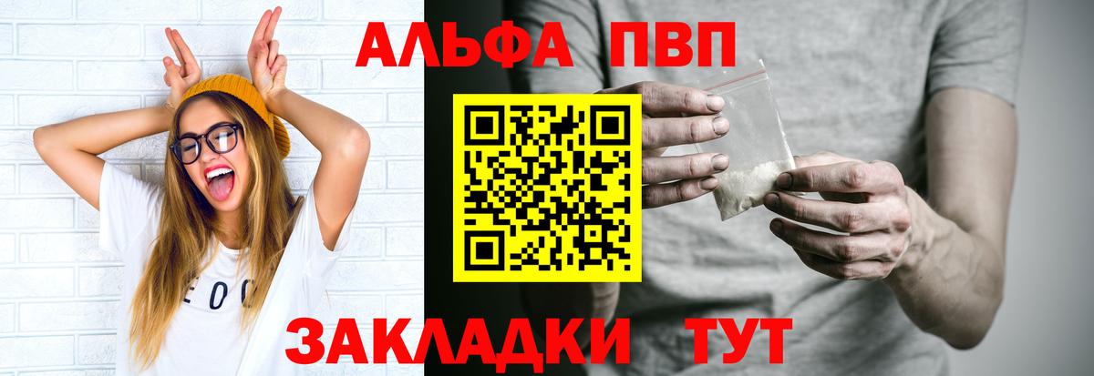 Богородицк  APVP мука  Альфа ПВП Crystall  Вход с VPN 