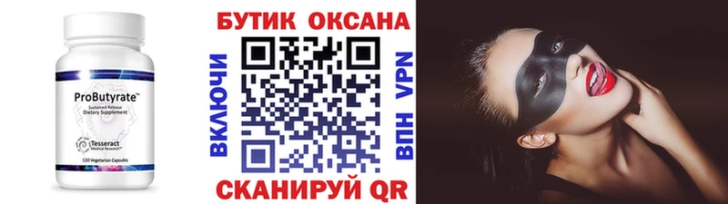 БУТИРАТ буратино  даркнет наркотические препараты  Богородицк  купить  цена 