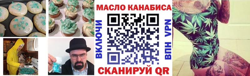 Печенье с ТГК марихуана  даркнет сайт  Богородицк 
