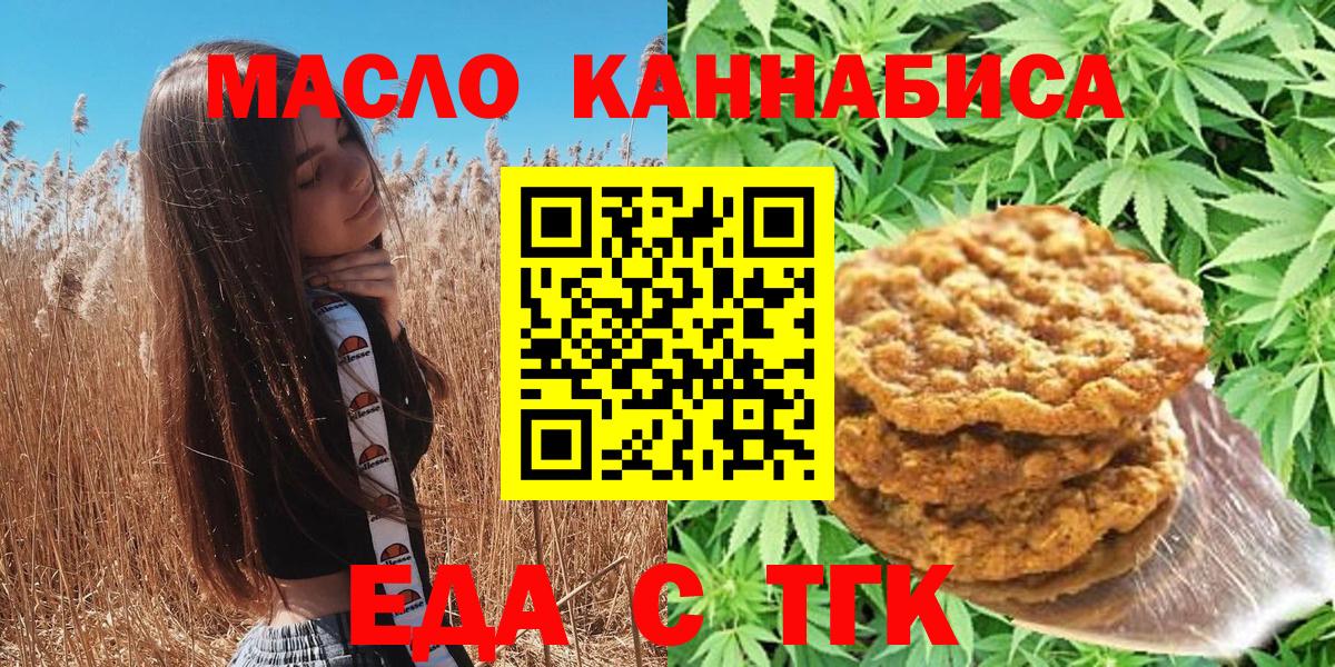 Canna-Cookies конопля  Вход с VPN  Богородицк 