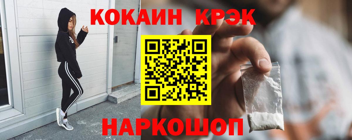 COCAIN  Кокаин 99%  COCAIN 98%  Вход с VPN  Богородицк 