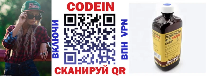 Codein напиток Lean (лин)  Богородицк 