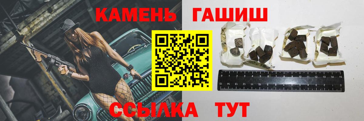ГАШ Premium  Вход с VPN  Гашиш  ГАШИШ Изолятор  Богородицк 