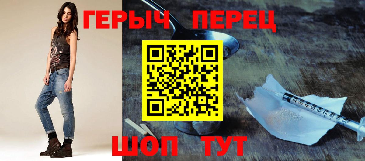 Героин афганец Богородицк