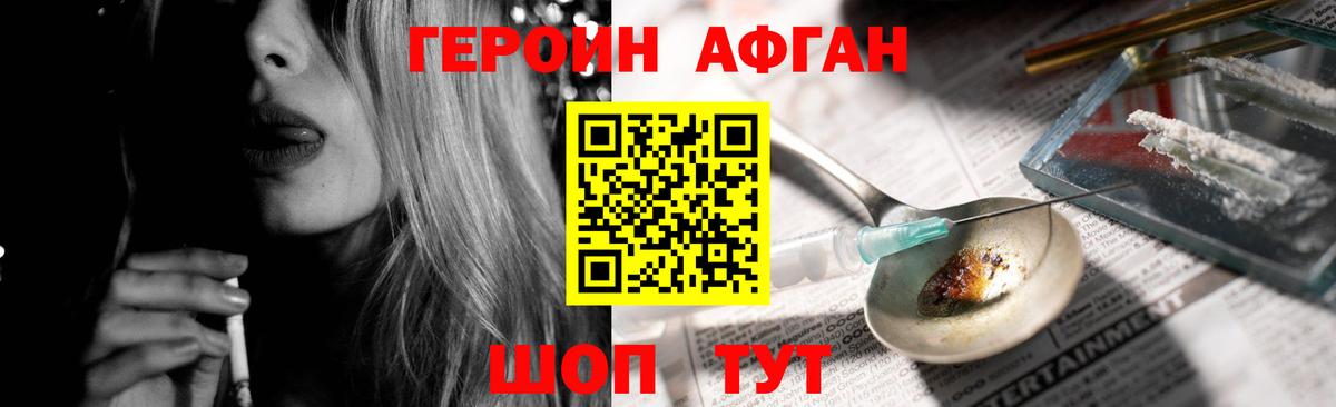 ГЕРОИН  Вход с VPN  Богородицк  ГЕРОИН VHQ 