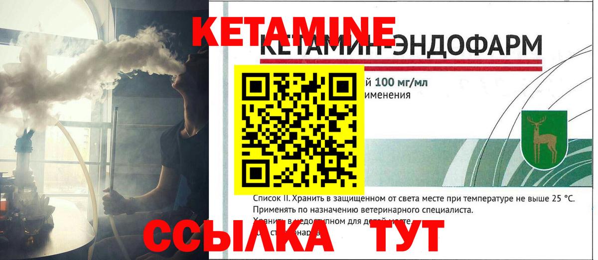 Богородицк  КЕТАМИН VHQ  КЕТАМИН VHQ  Вход с VPN 