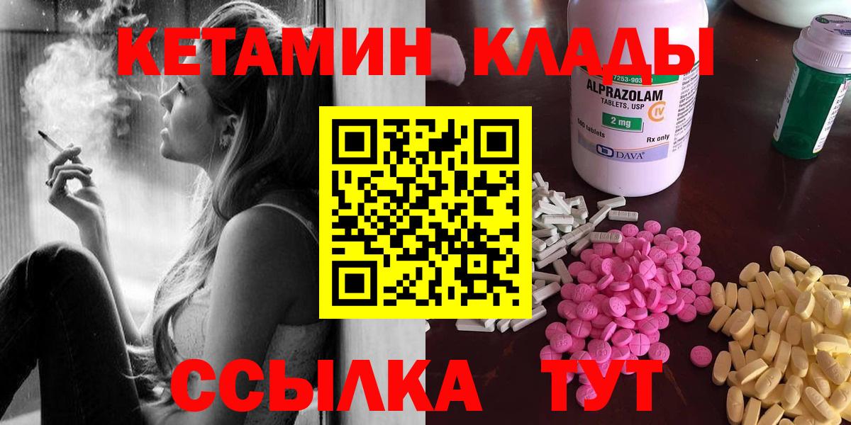 КЕТАМИН ketamine Богородицк