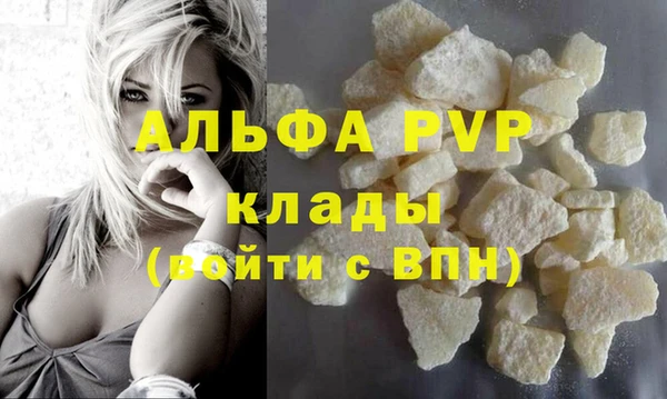 альфа пвп Богородск