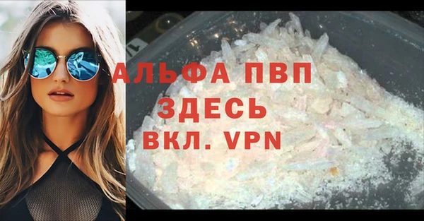 альфа пвп Богородск