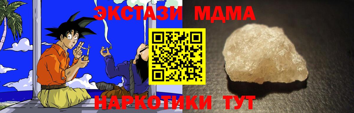 MDMA молли  MDMA VHQ  Вход с VPN  МДМА  Богородицк 