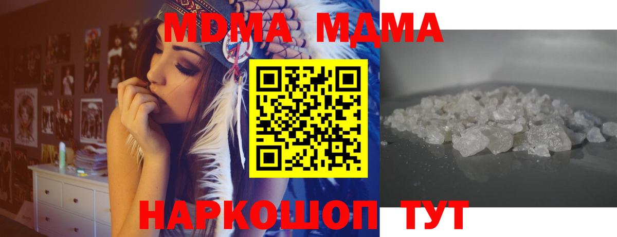 MDMA Molly Богородицк