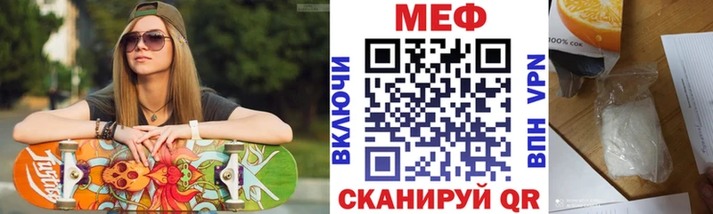МЕФ 4 MMC  Богородицк 