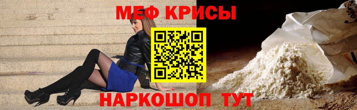 Меф кристаллы  МЯУ-МЯУ VHQ  Вход с VPN  МЕФ  Богородицк  МЯУ-МЯУ 