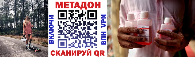 цена   Богородицк  МЕТАДОН VHQ 