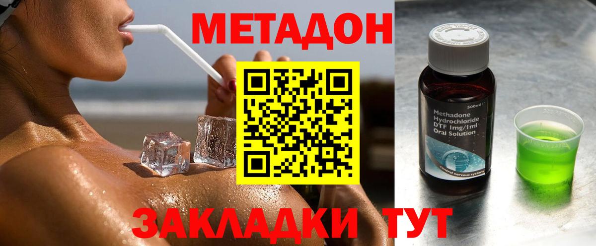 Богородицк  МЕТАДОН мёд  Метадон белоснежный  shop состав  Вход с VPN 