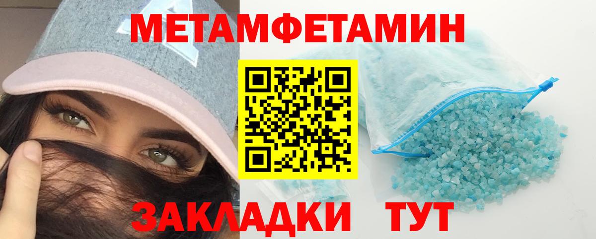 Богородицк  Первитин Methamphetamine  Вход с VPN 