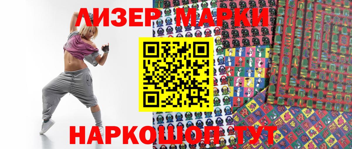 Марки 25I-NBOMe 1,8мг Богородицк
