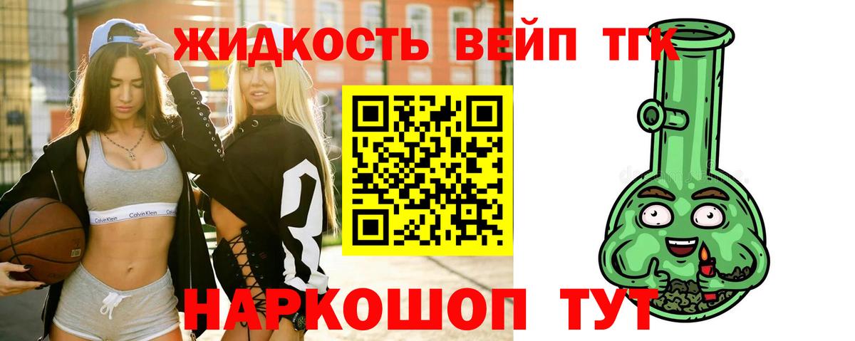 Дистиллят ТГК THC oil  Вход с VPN  ТГК вейп  Богородицк 