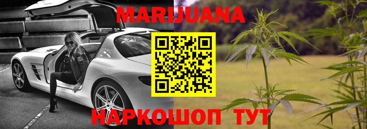 Каннабис Ganja  Вход с VPN  МАРИХУАНА AK-47  Канабис план  Богородицк 